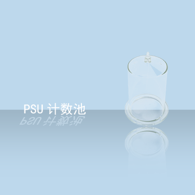 計數(shù)池-2.png